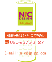 ニックデザイン